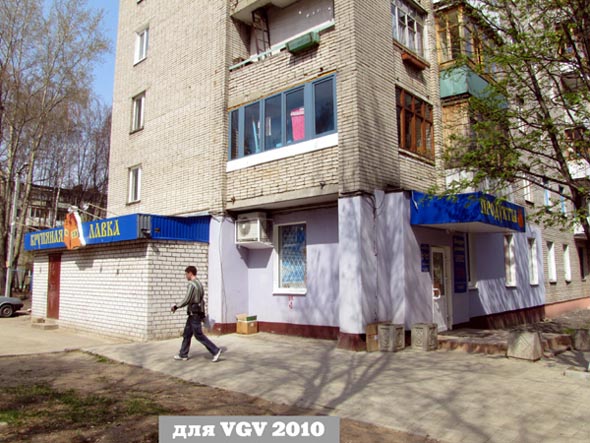 магазин Крупяная лавка на Юбилейной 56 во Владимире фото vgv