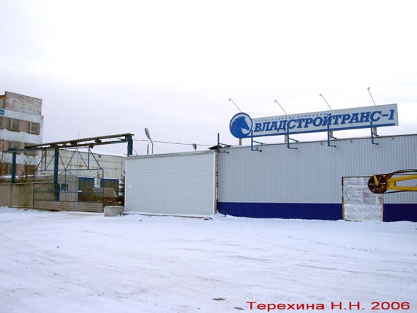 Владстройтранс-1 во Владимире фото vgv