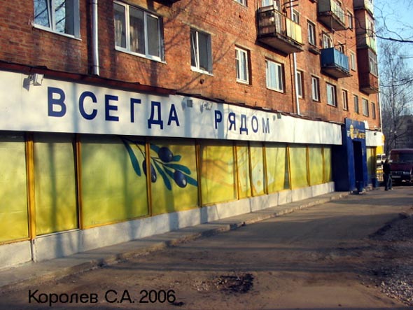 «закрыто 2011» магазин ПродМастер во Владимире фото vgv
