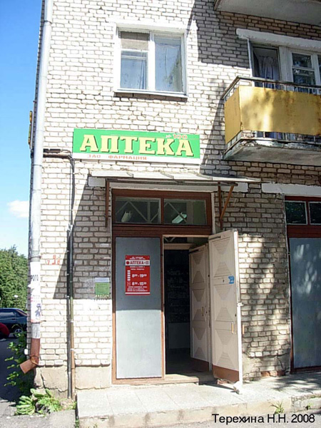 Аптека N 100 в Вязниковском районе Владимирской области фото vgv