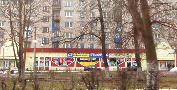 Торговый центр Эльдорадо в Вязниковском районе Владимирской области фото vgv