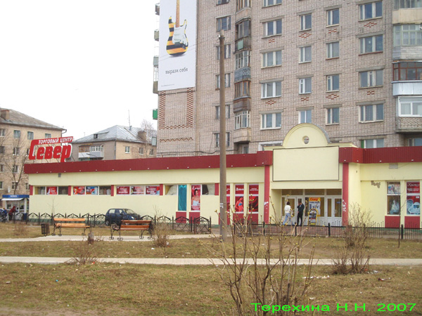 Торговый Центр Север в Вязниковском районе Владимирской области фото vgv