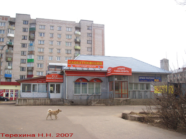 Торговый центр Савватеевский в Вязниковском районе Владимирской области фото vgv