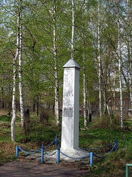 Памятник Вязниковцам погибщим в войне 1812 года в Вязниковском районе Владимирской области фото vgv