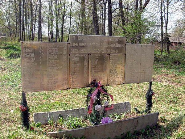 Памятник в честь воинов погибших в военное время от ран в госпиталях г. Вязники в Вязниковском районе Владимирской области фото vgv