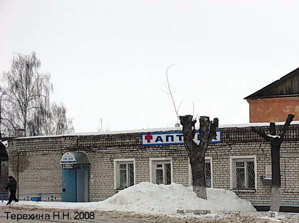 Аптека на Мошина 1 в Вязниковском районе Владимирской области фото vgv