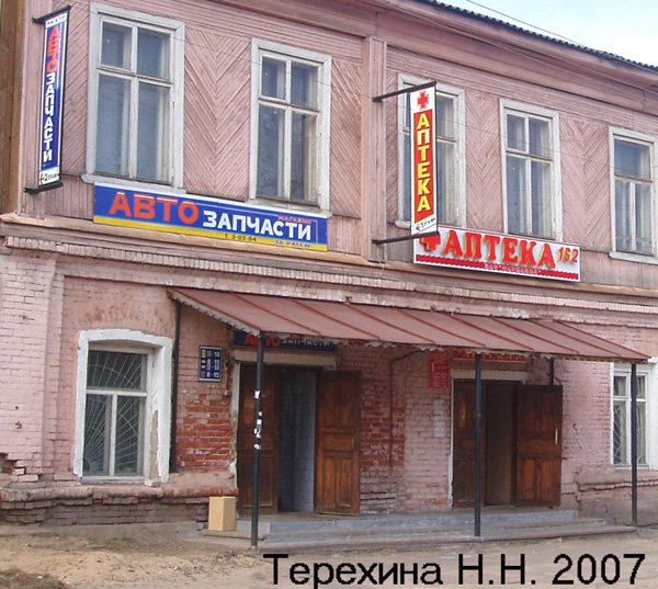 Аптека N 162 в Вязниковском районе Владимирской области фото vgv