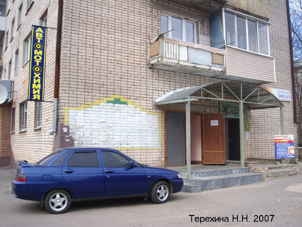 м-н Профото - фотография на паях в Вязниковском районе Владимирской области фото vgv