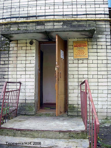 Городская библиотека в Вязниковском районе Владимирской области фото vgv