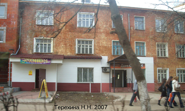 магазин Эконом плюс на Комсомольской 8 в Вязниковском районе Владимирской области фото vgv