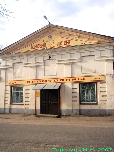 магазин Промтовары в поселке Мстера в Вязниковском районе Владимирской области фото vgv