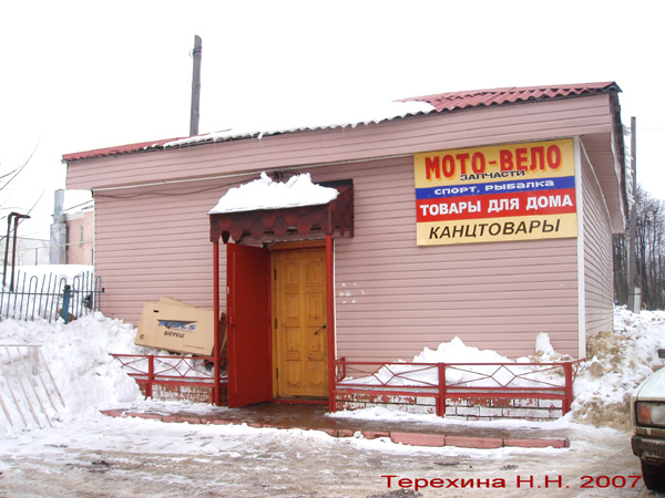 магазин Промтовары в Никологорах в Вязниковском районе Владимирской области фото vgv