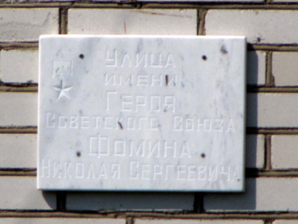 Улица Фомина Н.С. в Юрьев Польском районе Владимирской области фото vgv