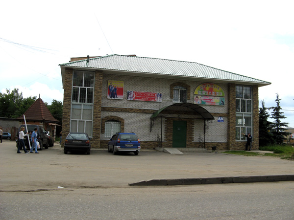 магазин товаров для детей и мам Кенгуру в Александровском районе Владимирской области фото vgv