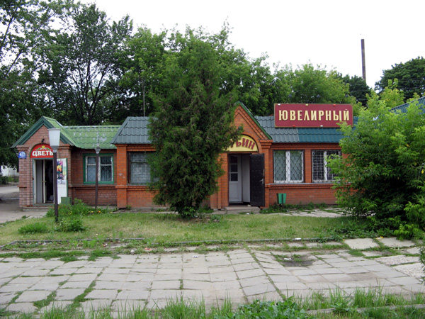 ювелирный салон Рубин в Александровском районе Владимирской области фото vgv