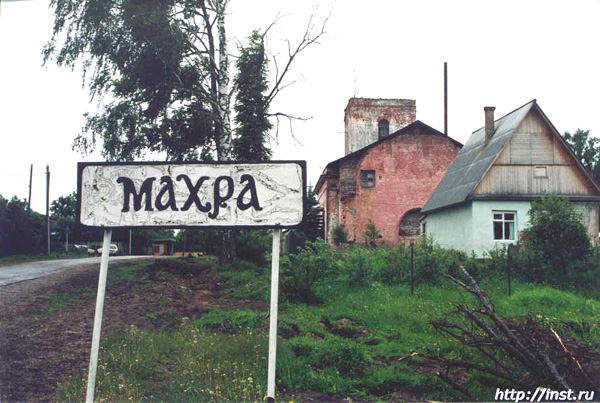 Махра село в Александровском районе Владимирской области фото vgv