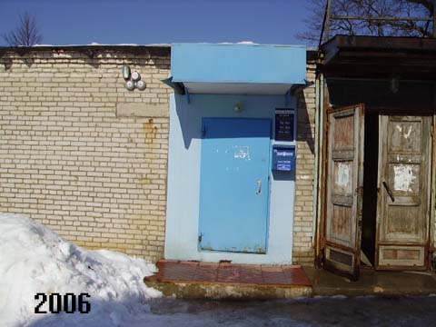 отделение связи 601606 в Александровском районе Владимирской области фото vgv