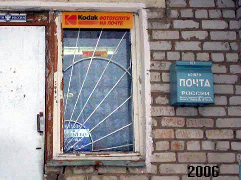 отделение связи 601620 в Александровском районе Владимирской области фото vgv