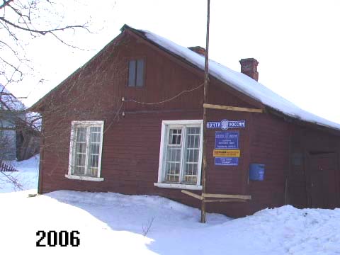 отделение связи 601622 в Александровском районе Владимирской области фото vgv