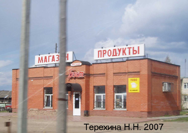улица Гагарина город Гороховец 13 в Гороховецком районе Владимирской области фото vgv