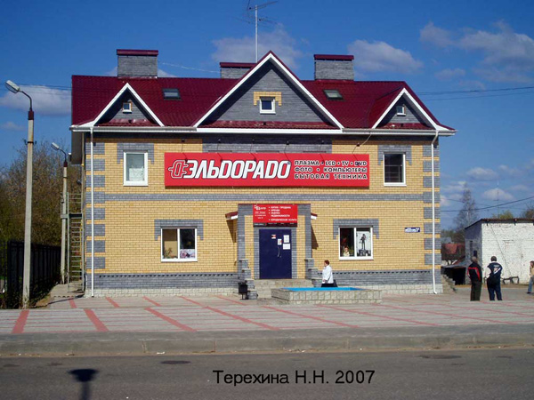 Эльдорадо в Гороховецком районе Владимирской области фото vgv