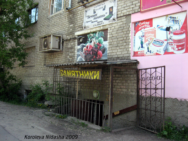салон ритуальных услуг Вечная память на 2-й Народной 6а в Гусевском районе Владимирской области фото vgv