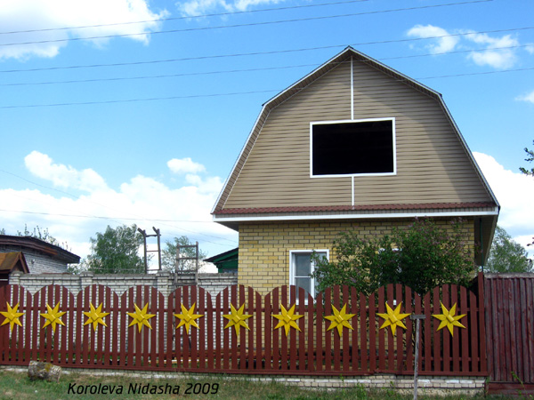 Звездный забор в Гусевском районе Владимирской области фото vgv