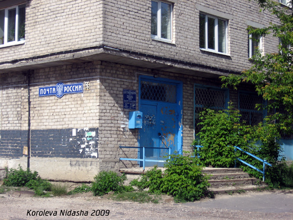 отделение связи N 8 601508 в Гусевском районе Владимирской области фото vgv