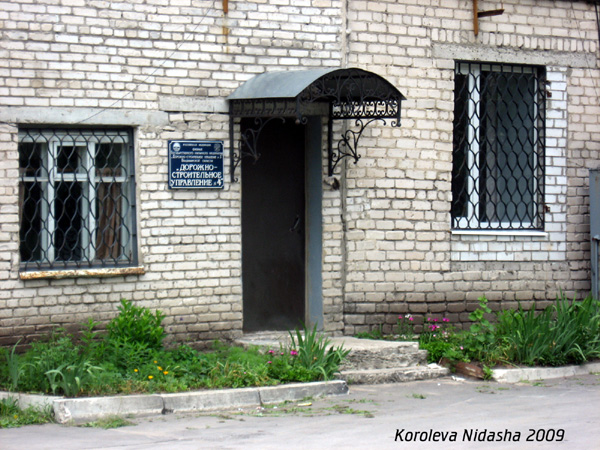 Дорожно-Строительной управление N 4 в Гусевском районе Владимирской области фото vgv
