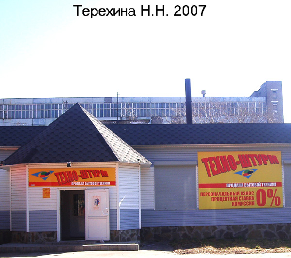 (закрыт 2008г)м-н Техно-Штурм в Гусевском районе Владимирской области фото vgv