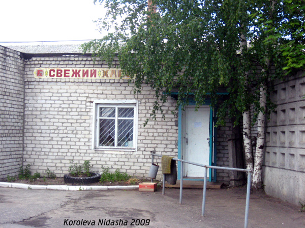м-н Свежий хлеб в Гусевском районе Владимирской области фото vgv