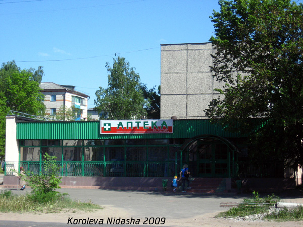 аптека N 76 в Гусевском районе Владимирской области фото vgv