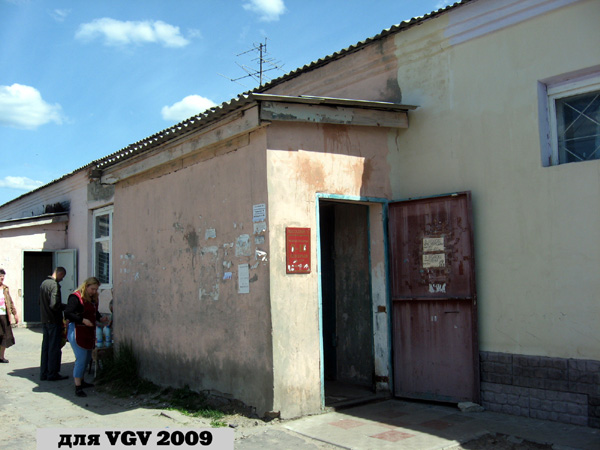 Магазин №71 в Гусевском районе Владимирской области фото vgv