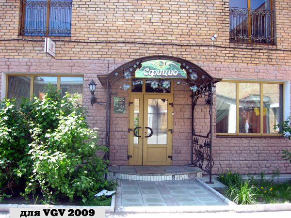Салон красоты Сфицио в Гусевском районе Владимирской области фото vgv