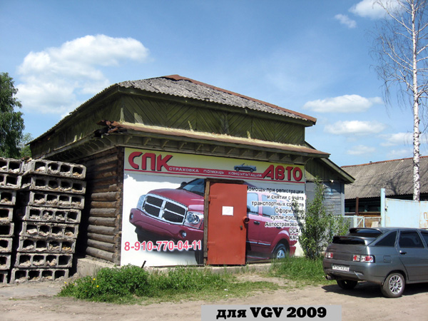 СПК Авто в Гусевском районе Владимирской области фото vgv