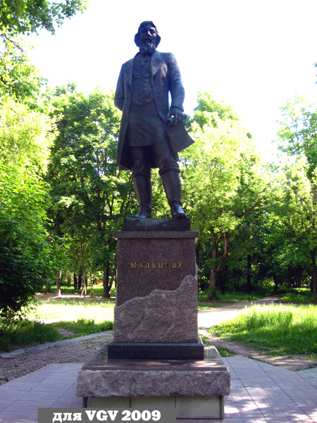 памятник Мальцову в Гусевском районе Владимирской области фото vgv