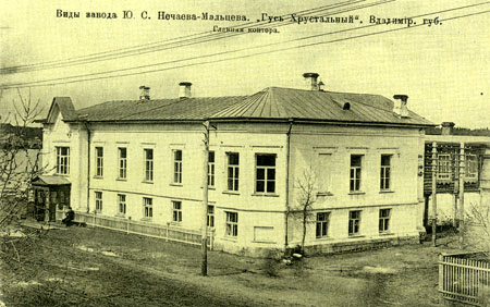 Главная контора нач XX века в Гусевском районе Владимирской области фото vgv
