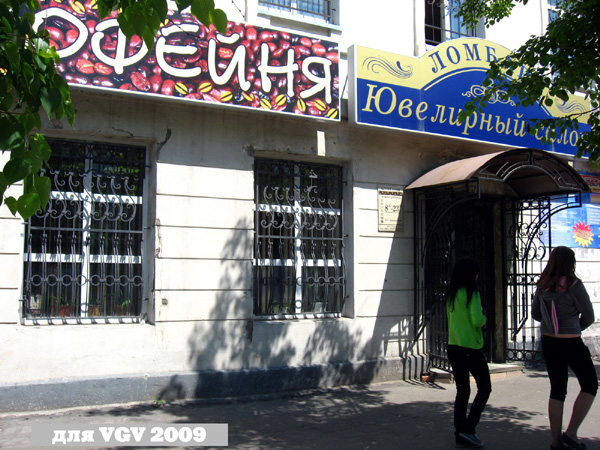 Ломбард Ювелирный салон в Гусевском районе Владимирской области фото vgv