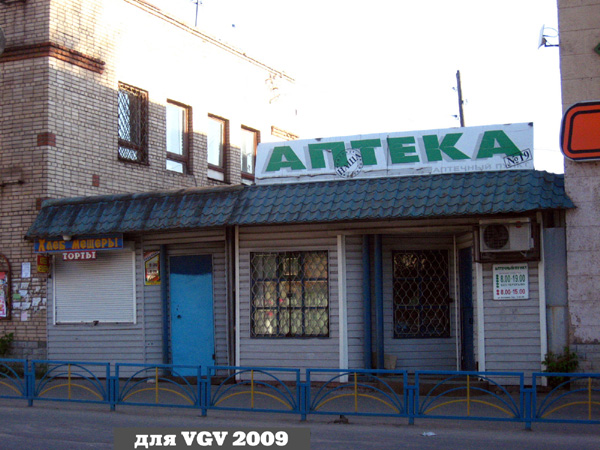 Наша аптека №19 в Гусевском районе Владимирской области фото vgv
