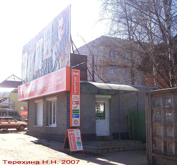 (закрыт 2008)Салон связи Цифроград в Гусевском районе Владимирской области фото vgv
