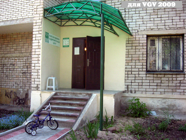 Консультационно-оздоровительный центр Арго в Гусевском районе Владимирской области фото vgv