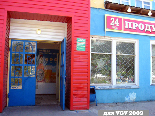 магазин продуктов Добрый ООО Альянс на Калинина 52 в Гусевском районе Владимирской области фото vgv