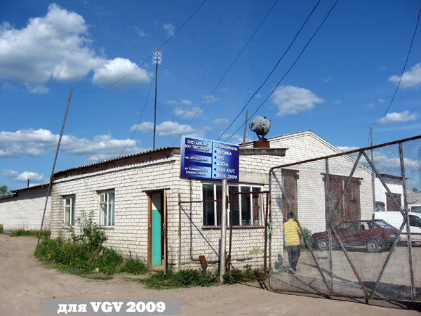 Сауна в Гусевском районе Владимирской области фото vgv