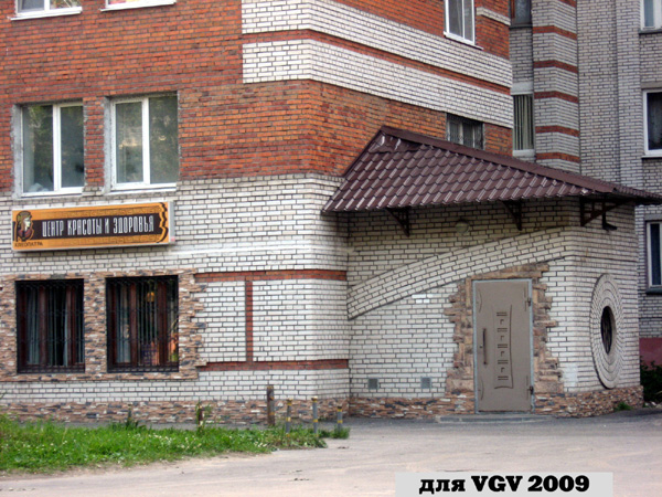 Центр красоты и здоровья Клеопатра в Гусевском районе Владимирской области фото vgv