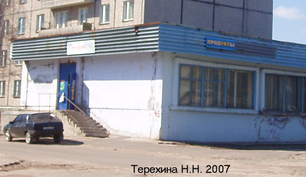 (закрыт 2008)м-н Продукты в Гусевском районе Владимирской области фото vgv