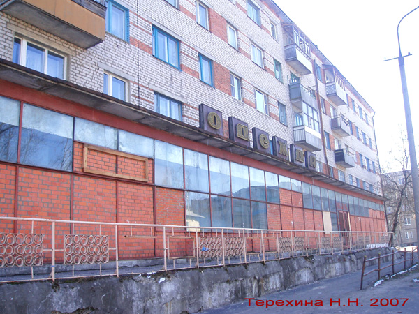 магазин Одежда на улице Красных Партизан 72 в Гусевском районе Владимирской области фото vgv
