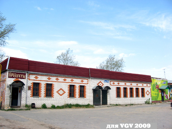 Магазин N 27 Виола в Гусевском районе Владимирской области фото vgv
