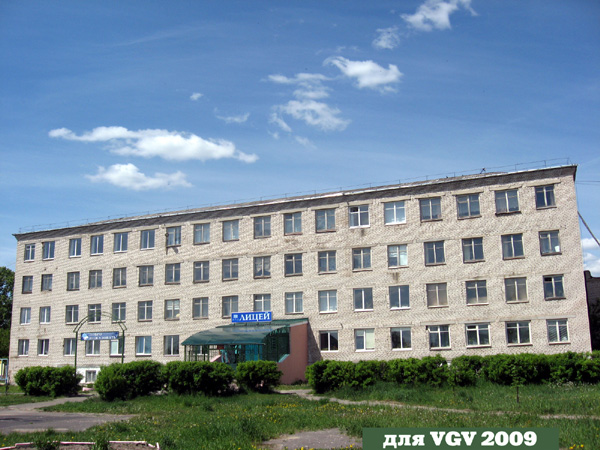Профессиональное училище N 47 г. Гусь-Хрустальный в Гусевском районе Владимирской области фото vgv