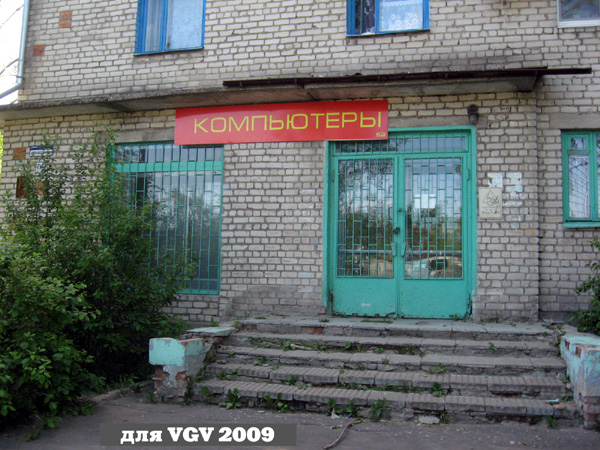Центр технического обслуживания Кристалл в Гусевском районе Владимирской области фото vgv