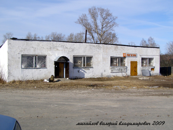 магазин в Ильичево в Гусевском районе Владимирской области фото vgv